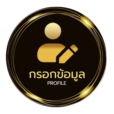 จัดการบัญชี ทาง เข้า pxj เครดิตฟรี 188